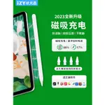 現貨  IPAD觸控筆適用於蘋果IPAD手寫筆APPLE PENCIL一代二代IPADPENCIL2023蘋果平板AIR