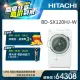 【HITACHI 日立】12KG 日製AI智能感測變頻左開滾筒洗脫烘洗衣機 (BDSX120HJ-W)