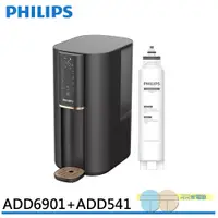 在飛比找蝦皮商城優惠-PHILIPS 飛利浦 ADD6901 水通道蛋白RO瞬熱淨