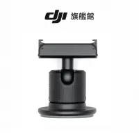 在飛比找momo購物網優惠-【DJI】OSMO ACTION 磁力球頭組件(聯強國際貨)