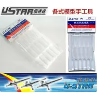 在飛比找樂天市場購物網優惠-【鋼普拉】USTAR 優速達 鋼彈組裝 GUNZE 郡氏 油