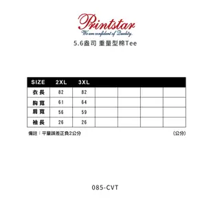 [出品]日本 Printstar 5.6oz 重磅 素Ｔ(大尺寸下單區) 085-CVT