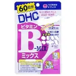 DHC 維他命B  維生素B 日本直送 維他命B 現貨 維生素B B群 B群 60天 60日