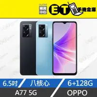 在飛比找蝦皮購物優惠-ET手機倉庫【9成新 OPPO A77 5G 6+128G】