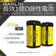 HANLIN-LR20D 長效1號D鹼性電池 (3.1折)