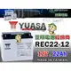 ☼ 台中苙翔電池 ►YUASA 臺灣湯淺電池 REC22-12 12V22AH 尺寸同 WP20-12 WP22-12 NP18-12