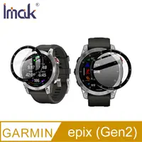 在飛比找PChome24h購物優惠-Imak GARMIN epix (Gen2) 手錶保護膜 