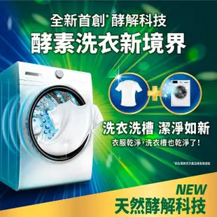 Persil 寶瀅 深層酵解洗衣精-強效2430mlx4瓶/箱