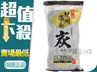 在飛比找Yahoo!奇摩拍賣優惠-《小平頭香水店》SOAP MAX 紀州備長炭香皂 肥皂 10