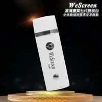 在飛比找momo購物網優惠-【DW 達微科技】七代WeScreen-38W 高速自動雙核