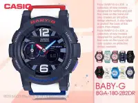 在飛比找Yahoo!奇摩拍賣優惠-CASIO 卡西歐 手錶專賣店 BABY-G BGA-180