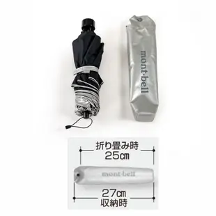 【台灣黑熊】日本 mont-bell 1128560 Sun Block Umbrella 輕量雨傘 遮陽傘 抗UV