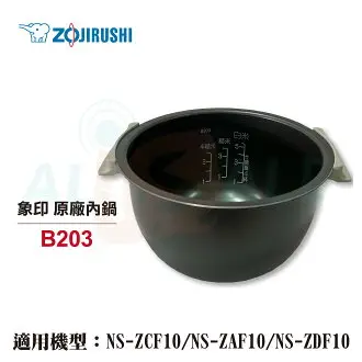 ZOJIRUSHI 象印原廠B411 6B 內鍋適用NP-VN10 NP-VL10 NP-VD10 內鍋日本