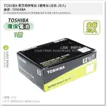 【工具屋】*含稅* TOSHIBA 東芝環保電池 1號電池 (盒裝-20入) 熱水器 無汞無鎘無汙染 一號 碳鋅電池