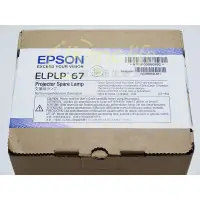 在飛比找蝦皮購物優惠-EPSON-原廠原封包廠投影機燈泡ELPLP67/ 適用機型