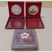 在飛比找蝦皮購物優惠-中華民國建國70年紀念幣