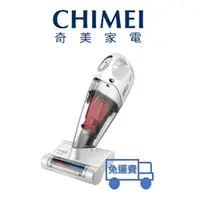 在飛比找蝦皮購物優惠-【免運】奇美CHIMEI 無線多功能UV 除螨吸塵器Plus