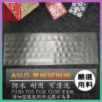 在飛比找蝦皮購物優惠-【NTPU新高透膜】ASUS  F515EA F515 F5