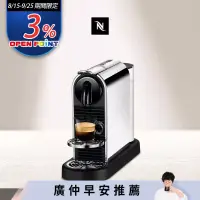 在飛比找博客來優惠-Nespresso CitiZ Platinum 膠囊咖啡機