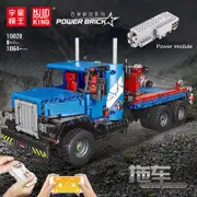 Mould King 15020 RC Tow Truck with 1064 pieces