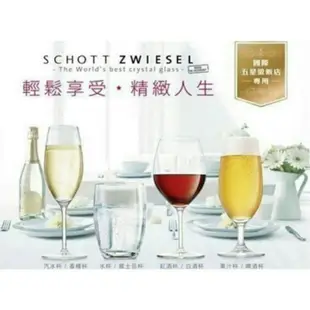 7-11 SCHOTT ZWIESEL 德國蔡司 無鉛水晶玻璃杯紅酒杯 / 香檳杯(汽水杯)/果汁杯(啤酒杯)/ 威士忌