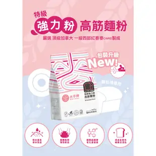 【聯華製粉】水手牌特級強力粉/1kg《高筋麵粉Bread flour》