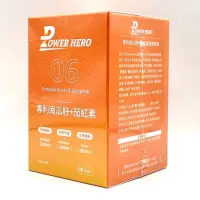 在飛比找iOPEN Mall優惠-【PowerHero 勁漢英雄】水溶性專利南瓜籽+茄紅素 6