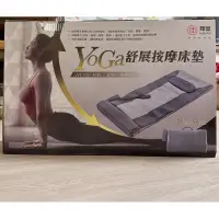 在飛比找蝦皮購物優惠-HUEI YEH輝葉 YoGa 舒展按摩床墊 HY-900 