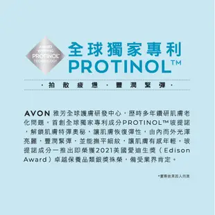 【AVON雅芳】海洋修護柔膚露100ml｜撫紋緊緻抗皺彈嫩修護保濕保濕潔膚露活膚露賦活露