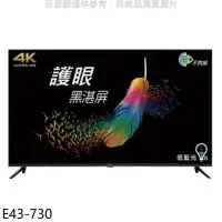 在飛比找環球Online優惠-BenQ明基【E43-730】43吋4K聯網電視(無安裝)