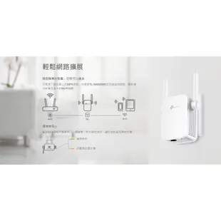 米特3C數位–TP-LINK TL-WA850RE/TL-WA855RE 300Mbps WiFi訊號延伸器