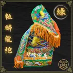 【桔緣佛具】綠色龍袍 粒麟神衣 龍袍 (神明衣+奉帽) 關公/關聖帝君/范府/文衡聖帝/王爺/神明衣/關公衣/神衣