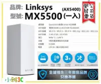 在飛比找Yahoo!奇摩拍賣優惠-現貨(三年保固)開發票 Linksys Velop 雙頻 M