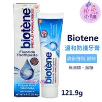 在飛比找樂天市場購物網優惠-Biotene 溫和防護牙膏 121.9g 清新薄荷原味 無