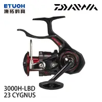 在飛比找漁拓釣具優惠-DAIWA 23 CYGNUS 3000H-LBD [手煞車