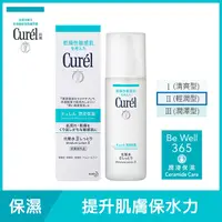 在飛比找屈臣氏網路商店優惠-Curel 珂潤 潤浸保濕化粧水II(輕潤型) 150ML