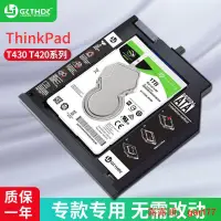 在飛比找露天拍賣優惠-【現貨】聯想Thinkpad T430 T420 T510 