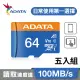 五入組【ADATA 威剛】Premier microSDXC UHS-I 64G記憶卡(A1-附轉卡)