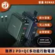 『來人客』 REMAX 睿量 RPP-145 無界2 移動電源 10000mAh PD+QC 多功能行動電源 無界3