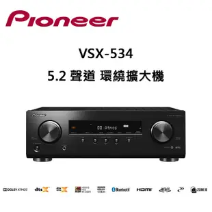 公司貨 Pioneer 5聲道劇院喇叭 S-ES21系列+Pioneer VSX-534+Klipsch R-10SWi