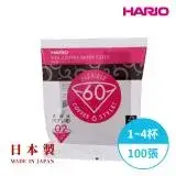 在飛比找遠傳friDay購物優惠-HARIO 日本製V60錐形白色漂白02咖啡濾紙100張(適