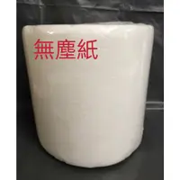 在飛比找蝦皮購物優惠-【伍禾】廚房擦拭紙 紙抹布 工業用擦拭紙 家庭用擦拭紙 無塵