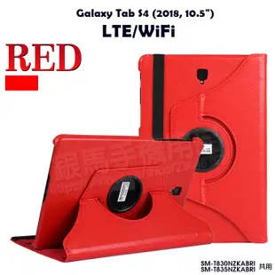 【旋轉、斜立】Samsung Galaxy Tab S4 10.5吋 T830/T835 荔枝紋旋轉皮套/翻頁保護/支架