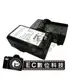 EC數位 Nikon V1 D810 D800 D800E D7000 D7100 V2專用 ENEL21 快速充電器