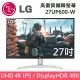 LG 樂金 27吋 27UP600-W 高畫質編輯螢幕 UHD 4K IPS 顯示器 台灣公司貨