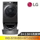 LG樂金【WD-S19VBS】19公斤滾筒蒸洗脫烘洗衣機(含標準安裝) 歡迎議價