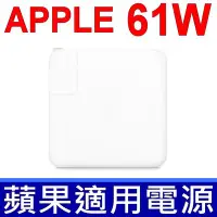 在飛比找Yahoo!奇摩拍賣優惠-有包膜才真原裝 APPLE 61W USB-C 蘋果 充電器