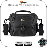 在飛比找樂天市場購物網優惠-《飛翔無線3C》LOWEPRO 羅普 Nova 160 AW