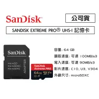 在飛比找蝦皮購物優惠-公司貨 SanDisk Extreme PRO 64G mi