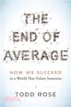 The End of Average ─ How We Succeed in a World That Values Sameness